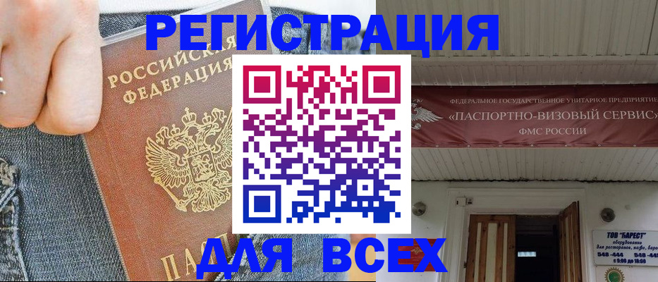 прописка для кредита в Карабаше