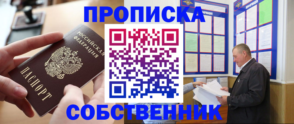временная регистрация для всех в Карабаше