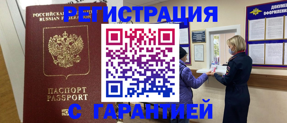 прописка поиск в Карабаше