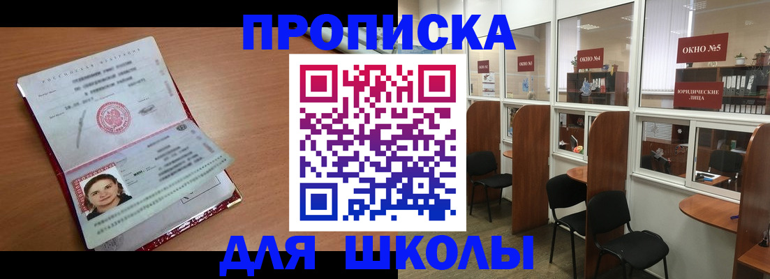миграционный учет в Карабаше