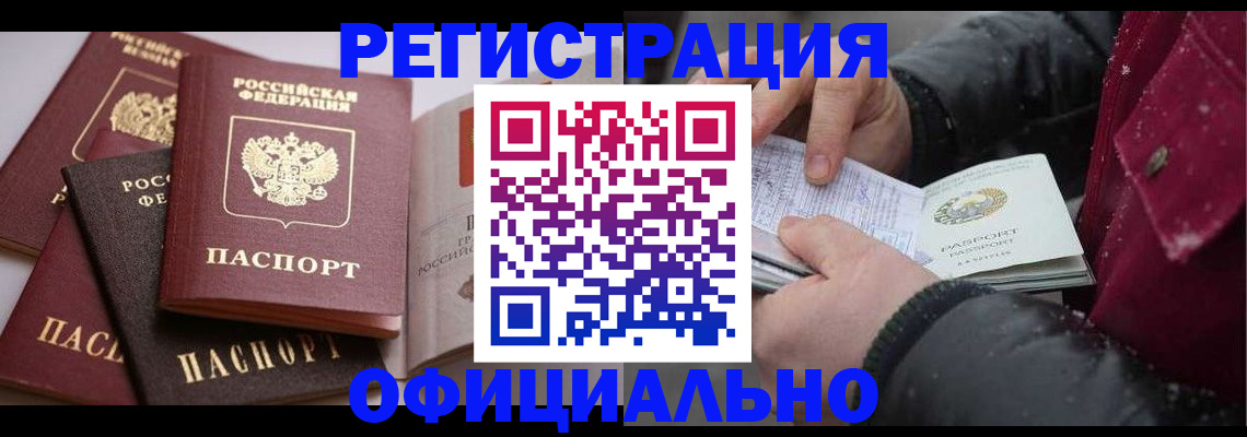 прописка для школы в Карабаше