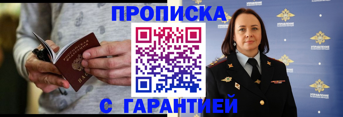 временная регистрация адрес в Карабаше