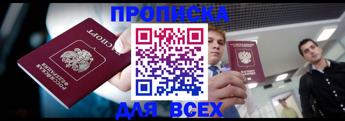 прописка для кредита в Карабаше