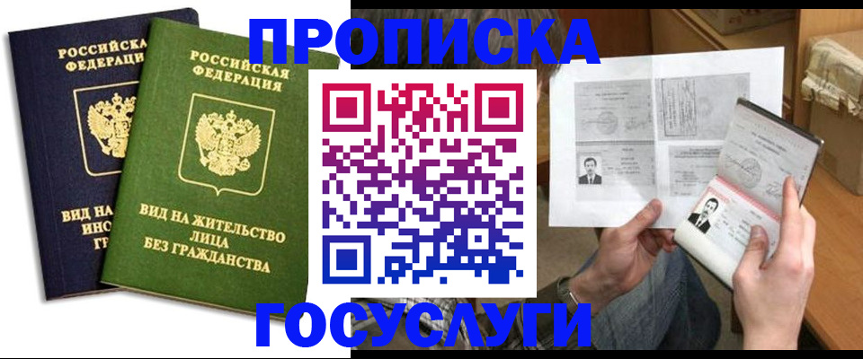 прописка паспорт в Карабаше