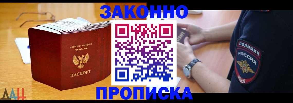 временная регистрация законно в Карабаше