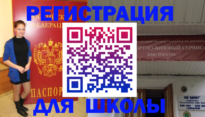 прописка для кредита в Карабаше