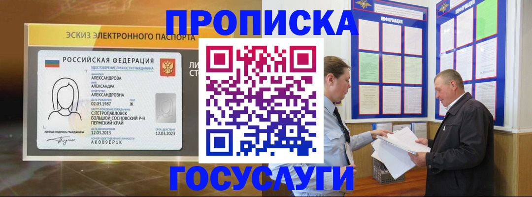 прописка поиск в Карабаше